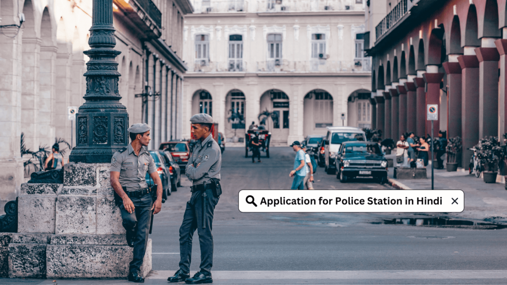 Application for Police Station in Hindi थाना प्रभारी को आवेदन पत्र कैसे लिखे