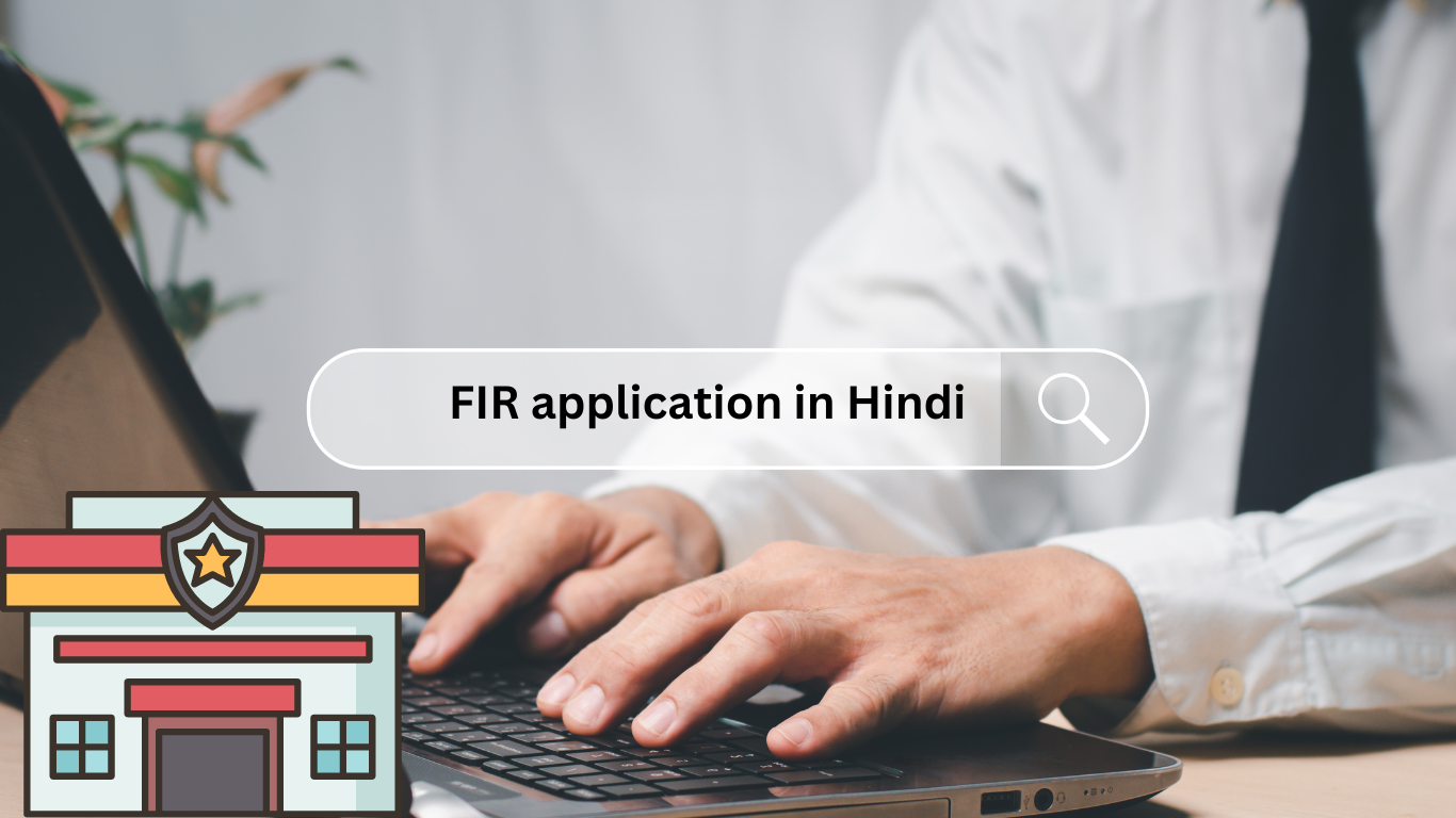 FIR application in Hindi एप्लीकेशन फॉर पोलिस स्टेशन इन हिंदी (2)