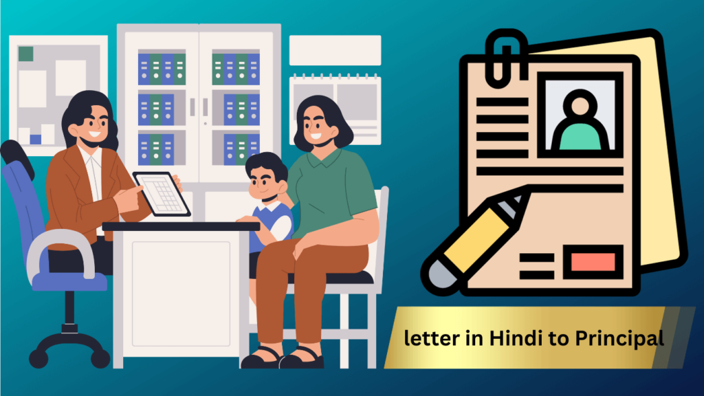 letter in Hindi to Principal प्रधानाध्यापक को आवेदन पत्र कैसे लिखें